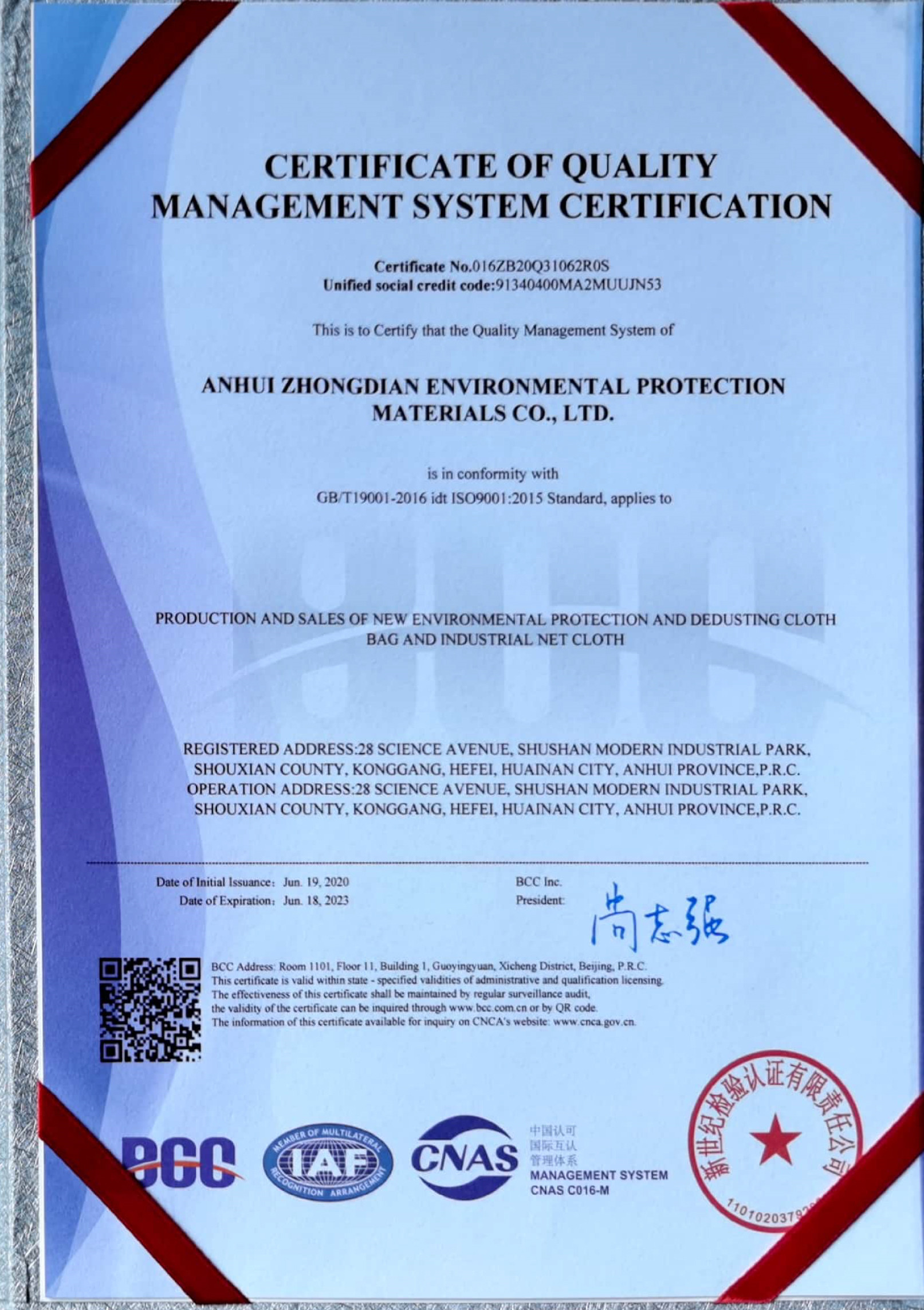 Çin Anhui Zhongdian Environmental Protection Material Co., Ltd. Sertifikalar
