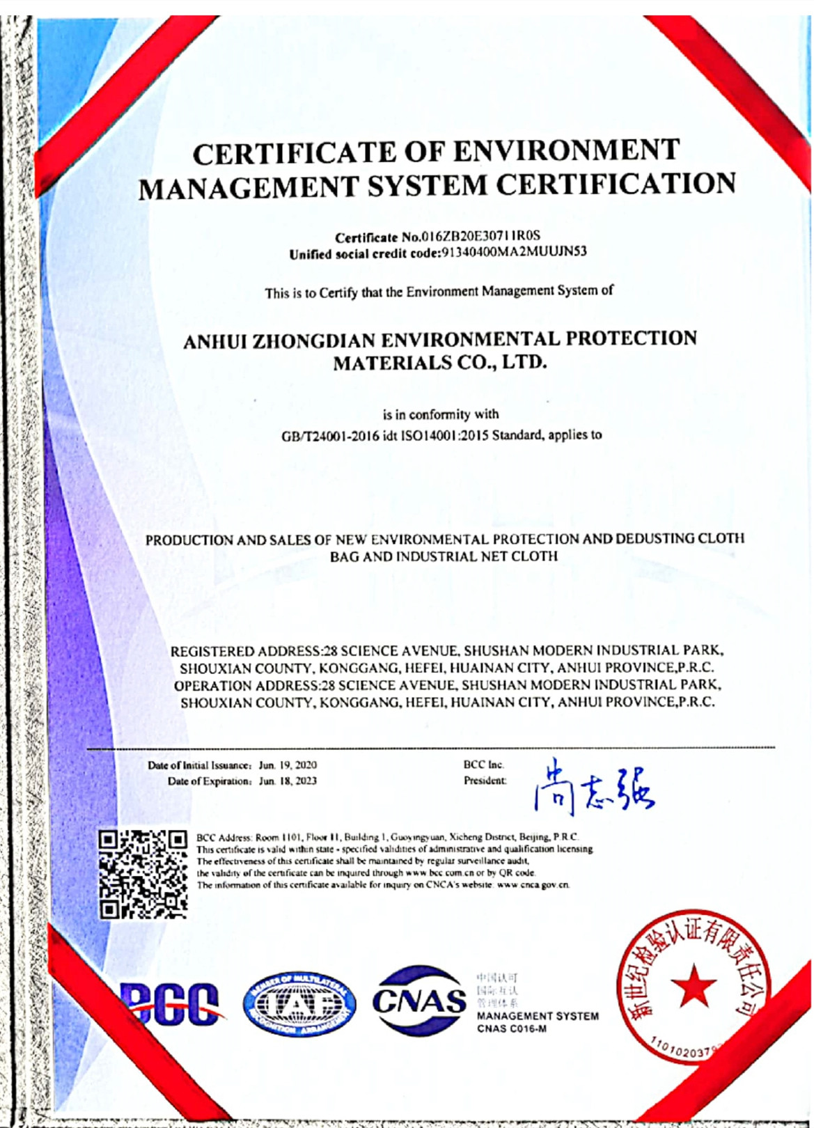 Çin Anhui Zhongdian Environmental Protection Material Co., Ltd. Sertifikalar