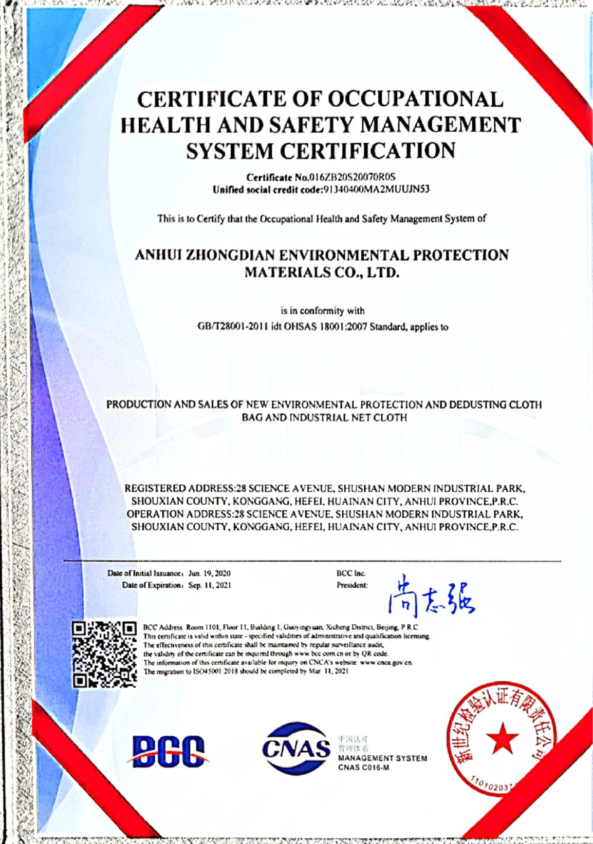 Çin Anhui Zhongdian Environmental Protection Material Co., Ltd. Sertifikalar